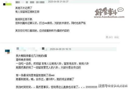 娱乐圈八卦最新爆料直播,明星恋情、绯闻、幕后故事大揭秘！